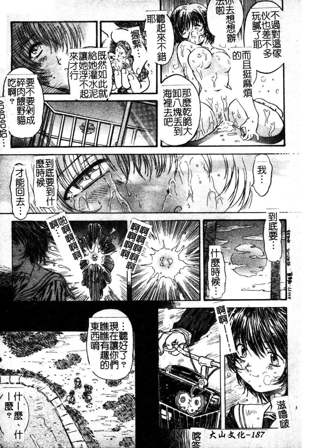 [TAKE]ブレイブメイデン姦淫散華[中文][TAKE]ブレイブメイデン姦淫散華[中文]