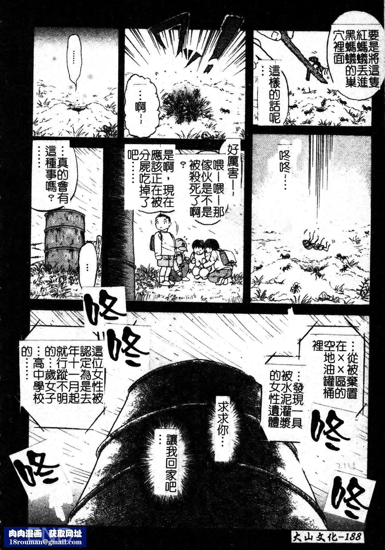 [TAKE]ブレイブメイデン姦淫散華[中文][TAKE]ブレイブメイデン姦淫散華[中文]