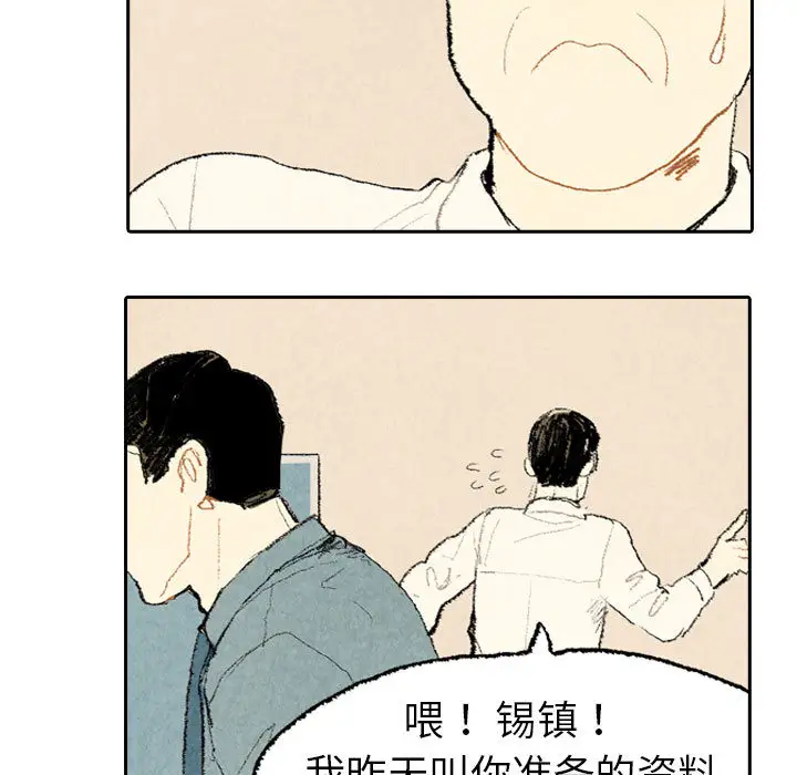 非比寻常的爱恋第12话