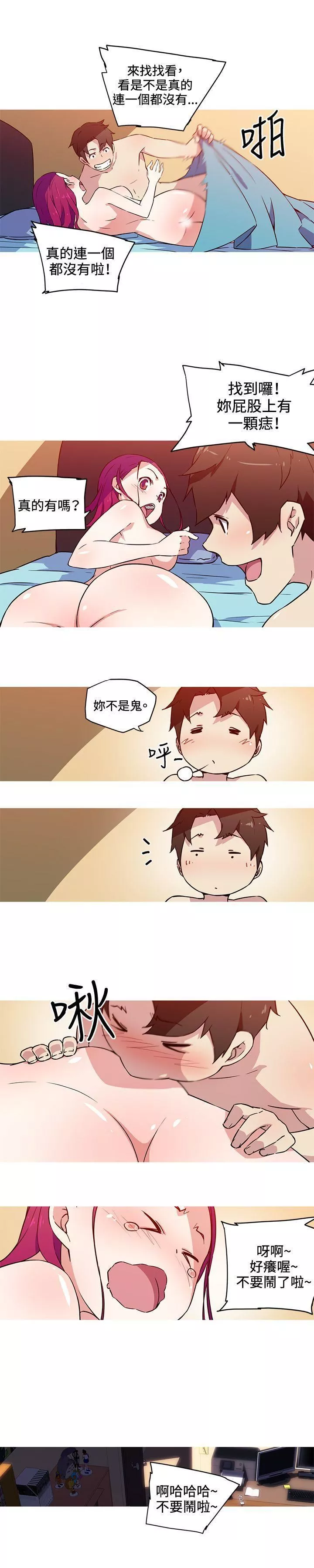 我女友是AV女優第23話