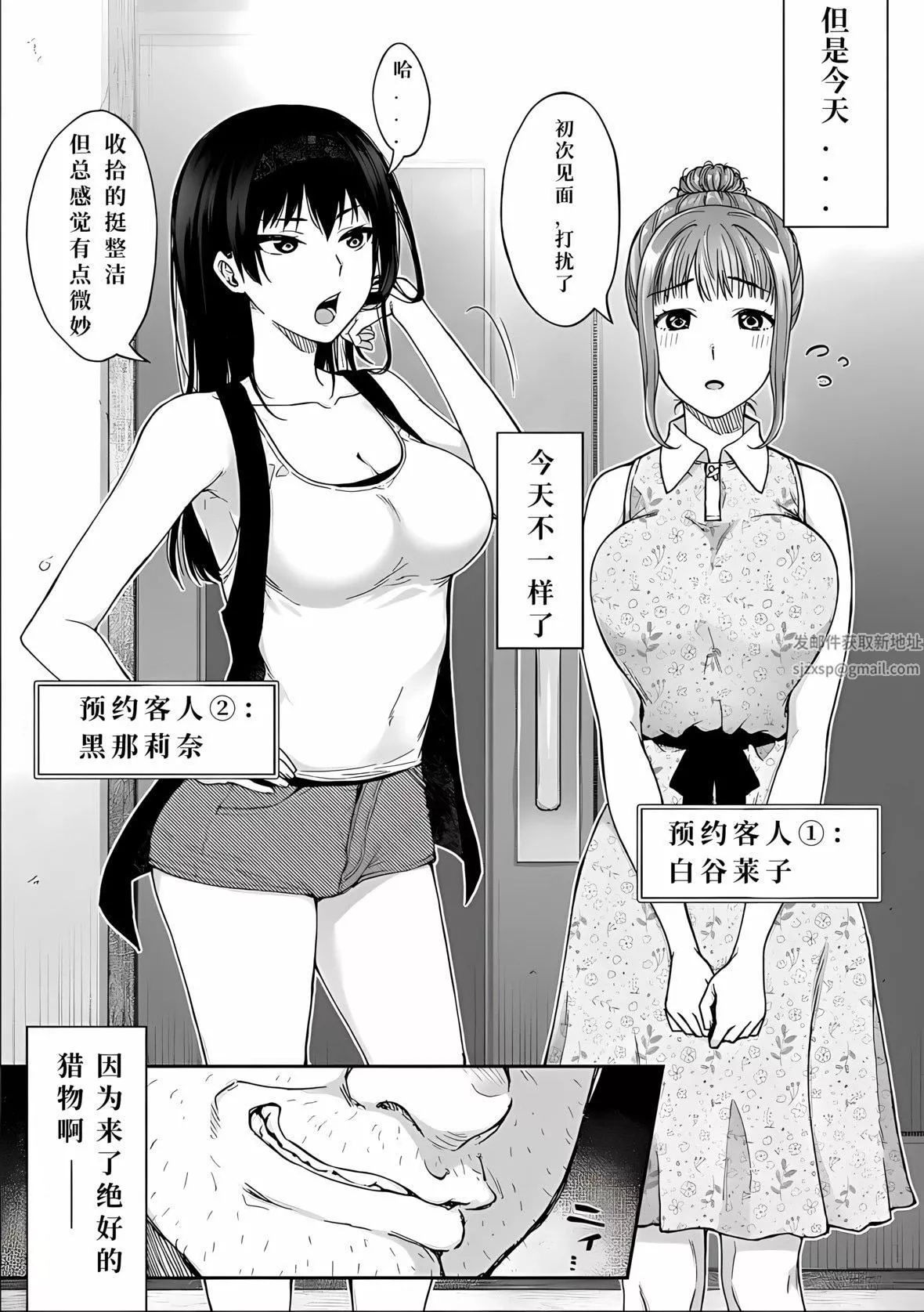 寝取り旅馆～ドクズおじさんのネトネトしつこい美少女凌辱～-第1话 - 图片 7
