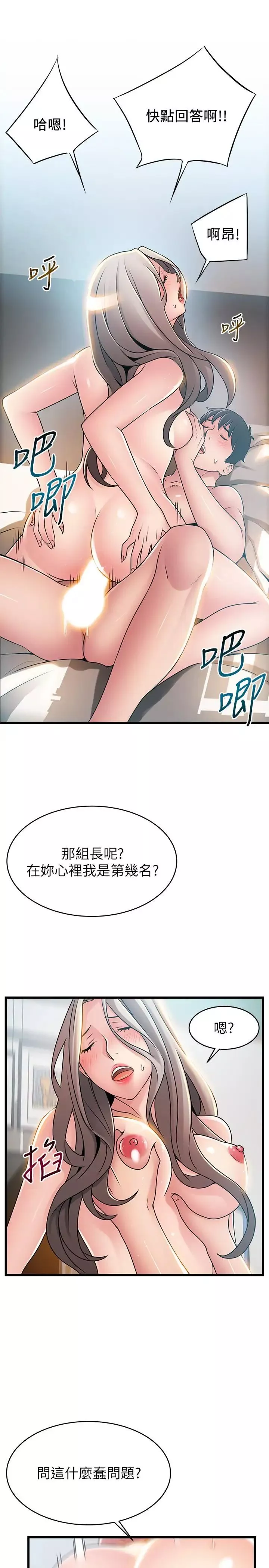 弱点-第82话-愚蠢计划 - 图片 24