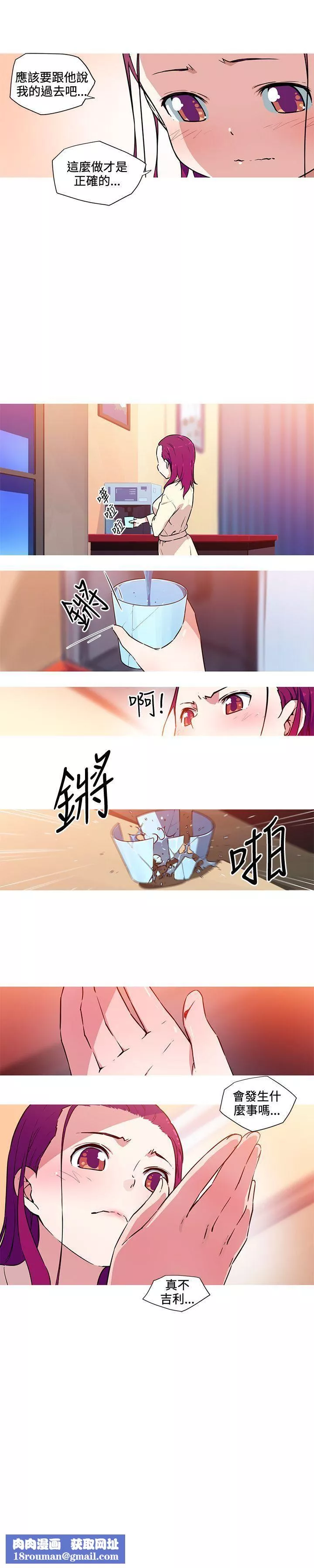 我女友是AV女優第24話
