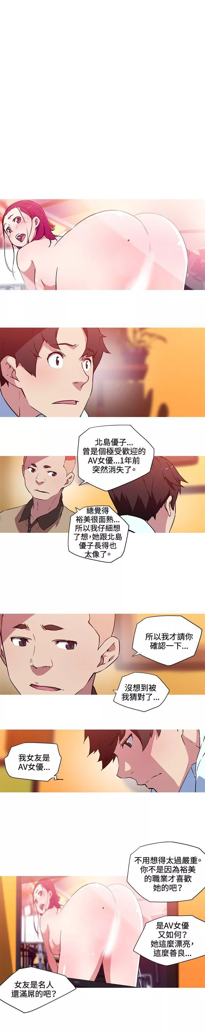 我女友是AV女优-第24话 - 图片 8