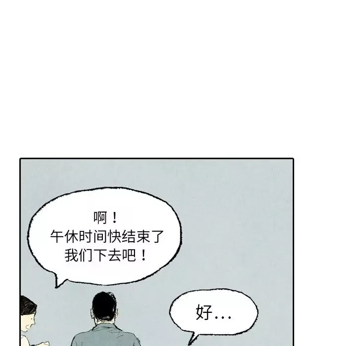 非比寻常的爱恋第12话