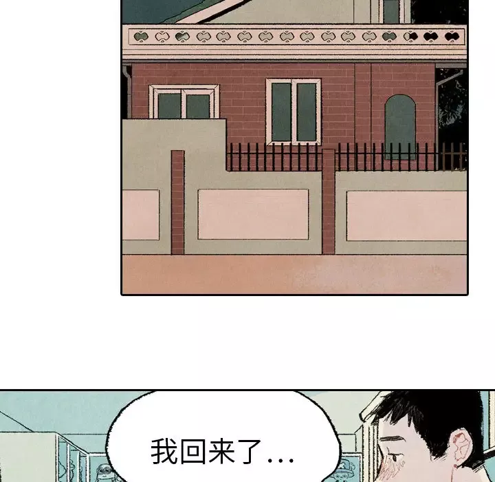非比寻常的爱恋第12话