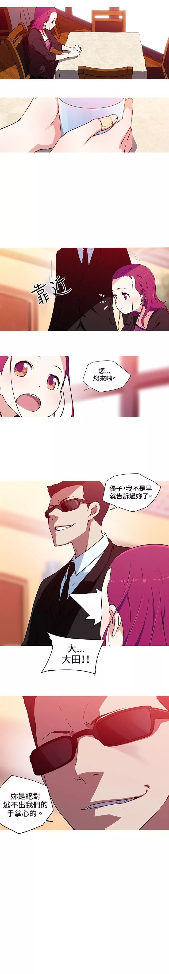 我女友是AV女優第24話