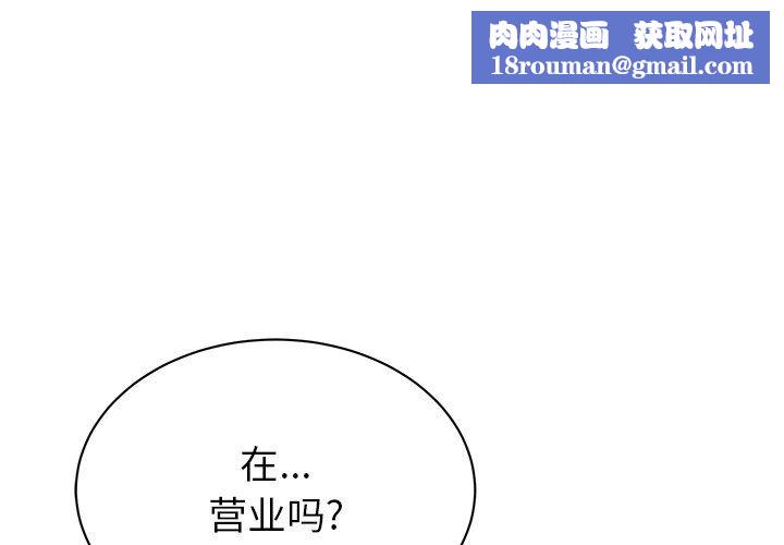 邻居的滋味第10话