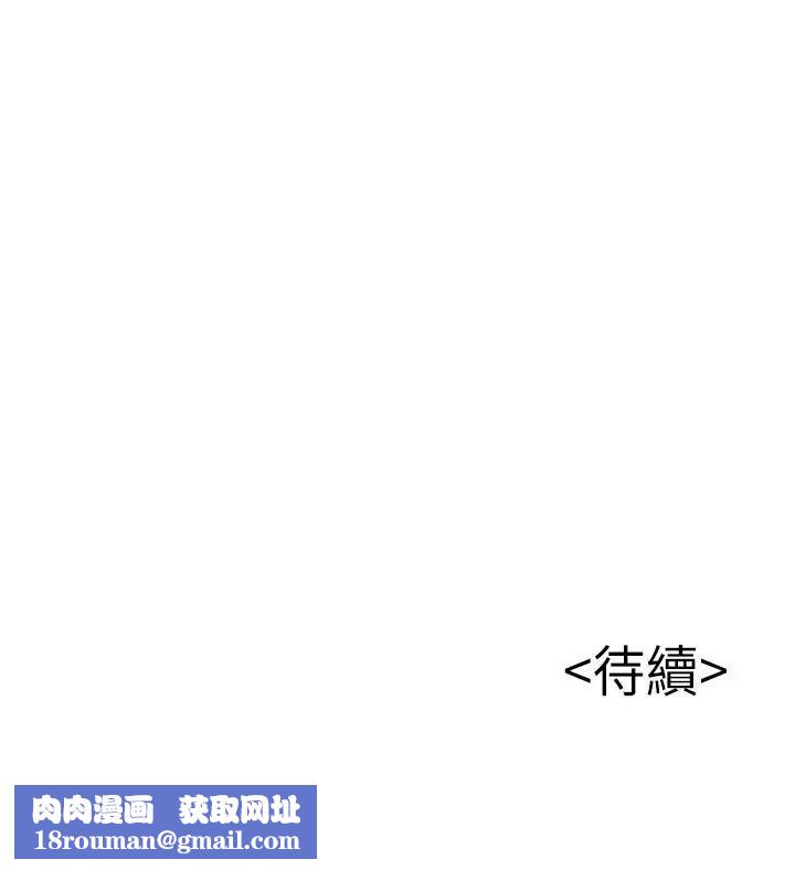 弱点第82话-愚蠢计划