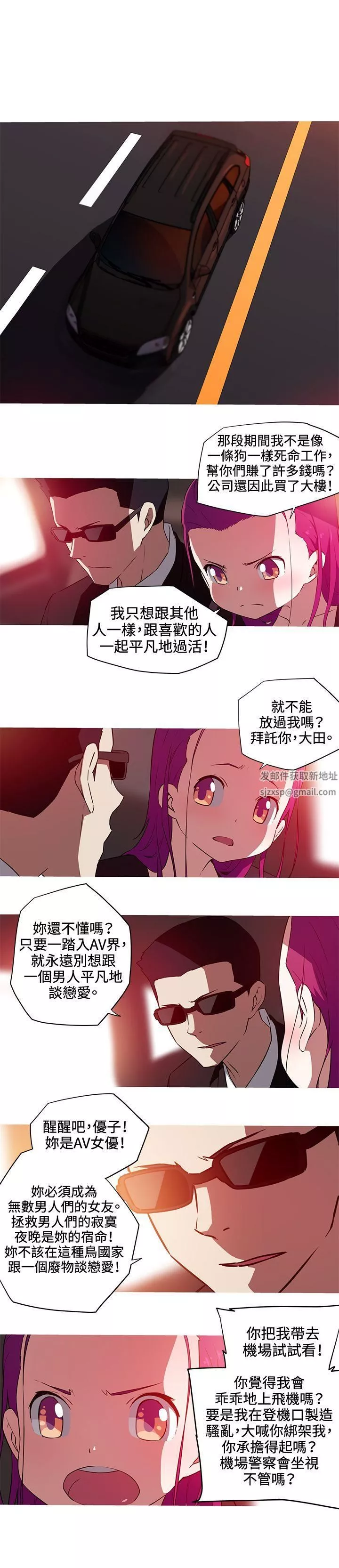 我女友是AV女優第25話