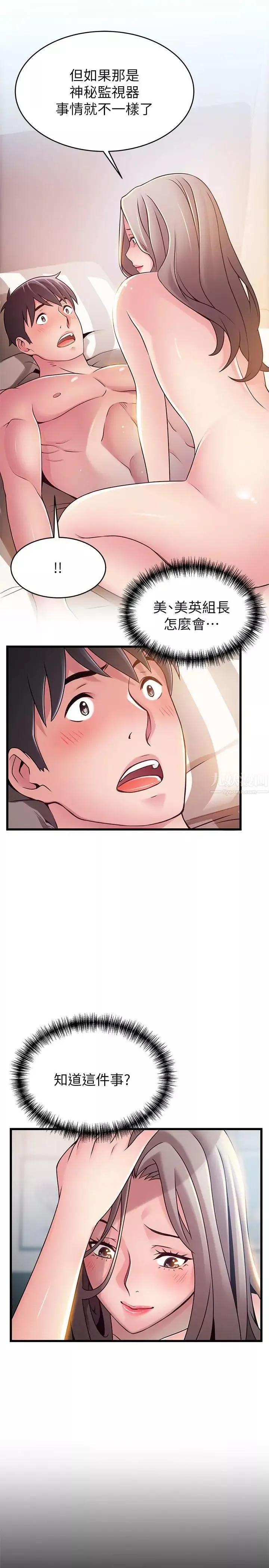 弱點第83話-事務所男人們享用的風味餐