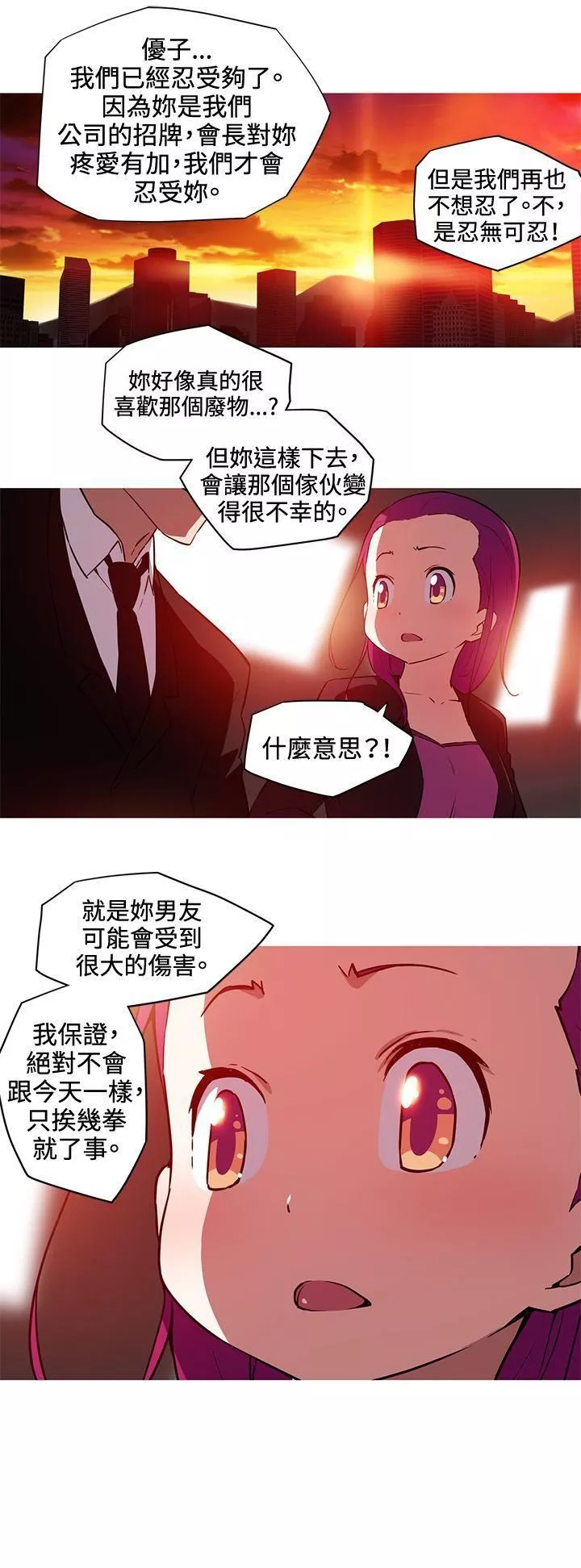 我女友是AV女優第25話