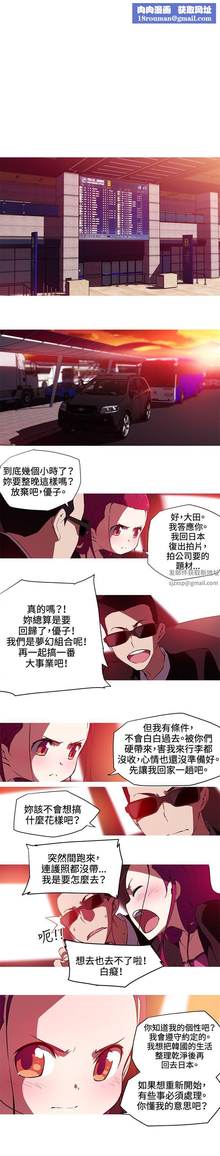 我女友是AV女优第26话