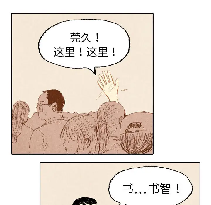 非比寻常的爱恋第13话