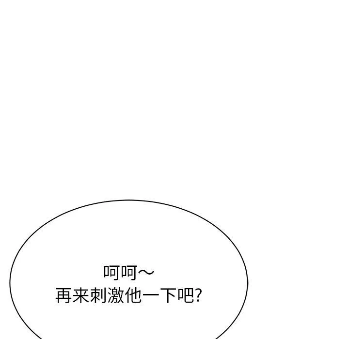 邻居的滋味-第10话 - 图片 25