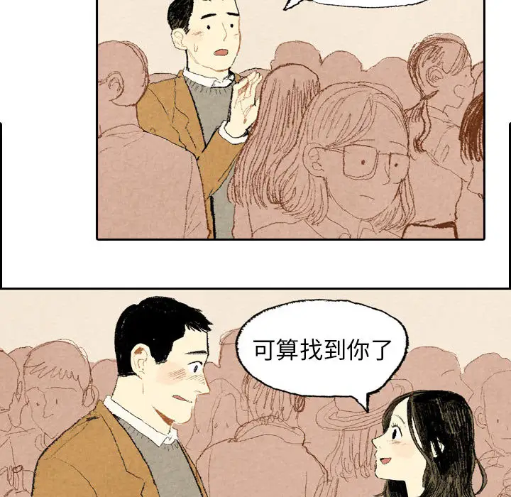 非比寻常的爱恋第13话