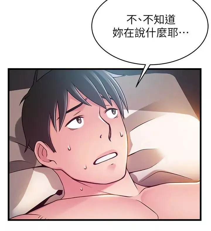 弱点-第83话-事务所男人们享用的风味餐 - 图片 11