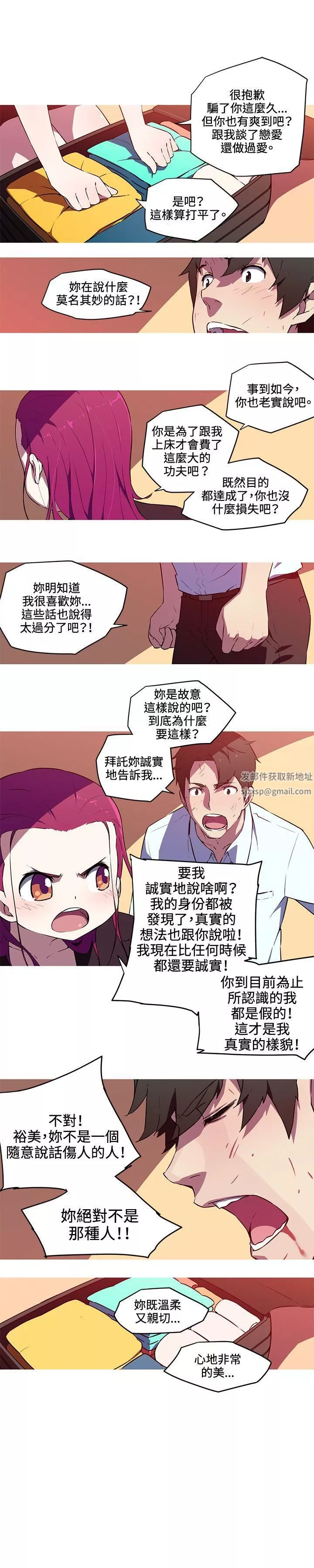 我女友是AV女優第26話