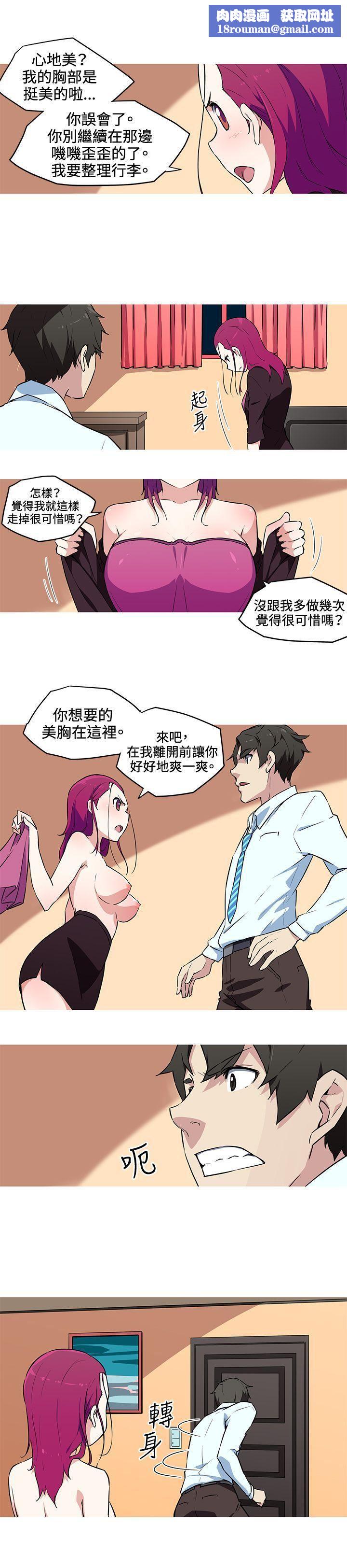 我女友是AV女优第26话