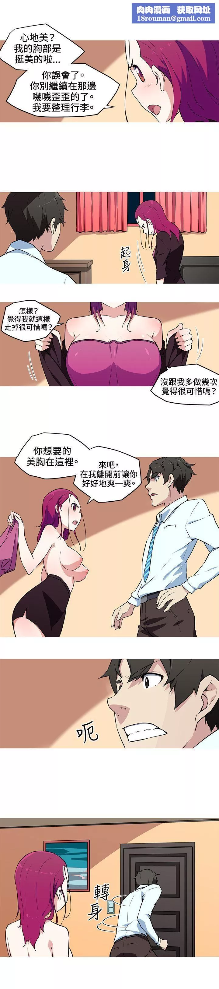 我女友是AV女優第26話