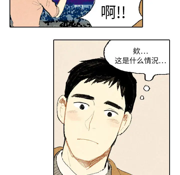 非比寻常的爱恋第13话