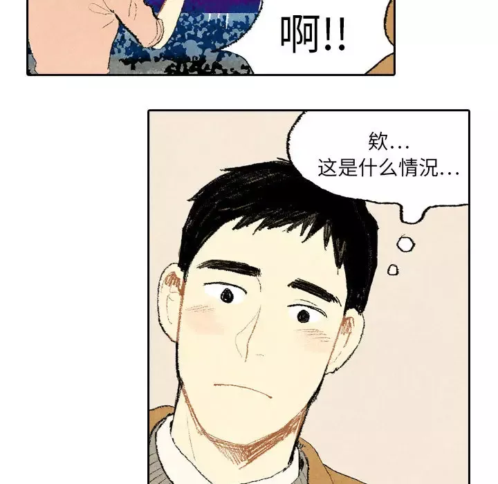 非比寻常的爱恋-第13话 - 图片 17