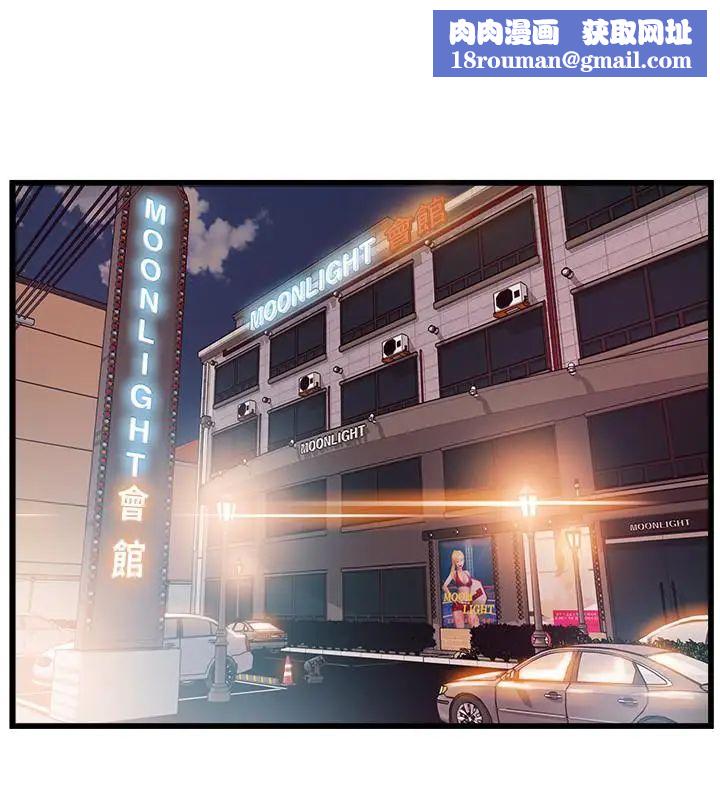 弱点第83话-事务所男人们享用的风味餐