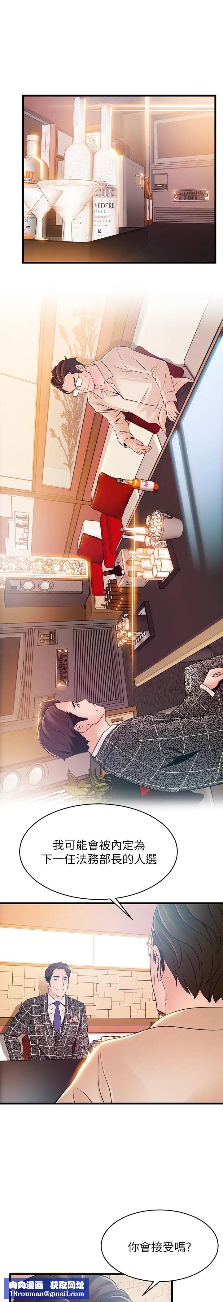 弱点第83话-事务所男人们享用的风味餐