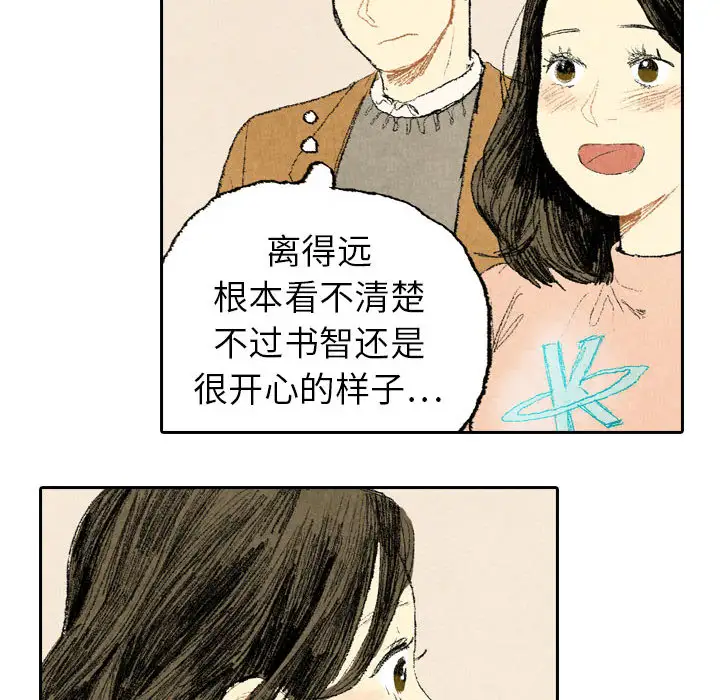 非比寻常的爱恋第13话