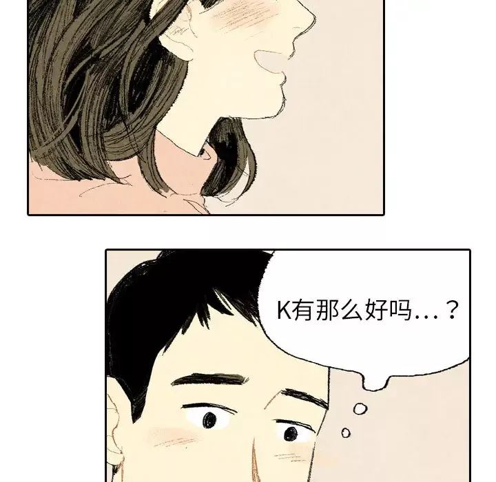 非比寻常的爱恋第13话