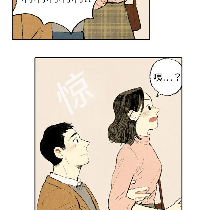 非比寻常的爱恋第13话