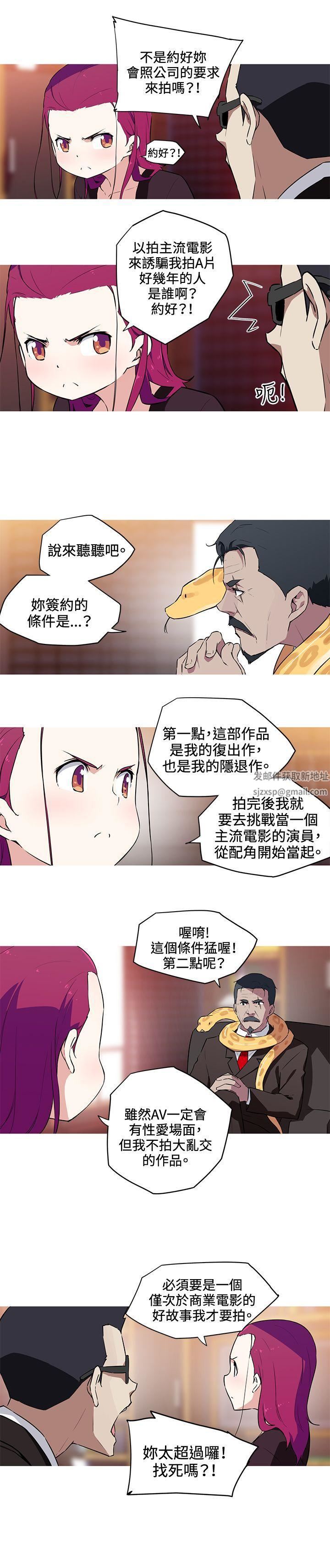 我女友是AV女優第27話