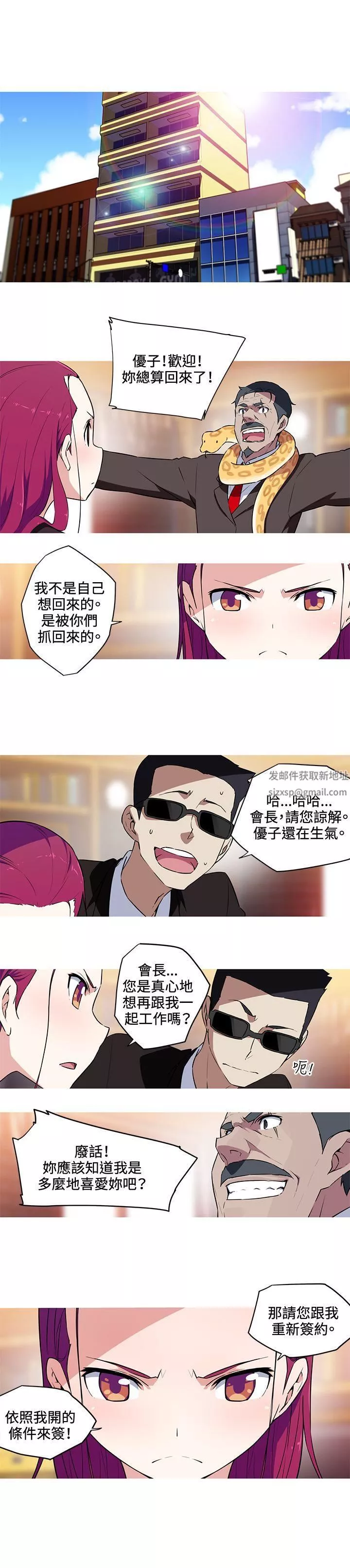 我女友是AV女優第27話