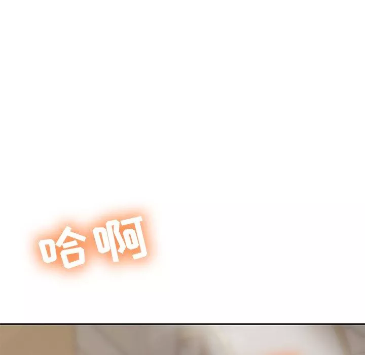 邻居的滋味-第10话 - 图片 44