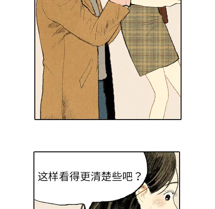 非比寻常的爱恋第13话