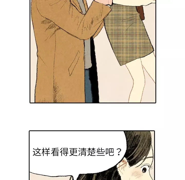 非比寻常的爱恋-第13话 - 图片 24