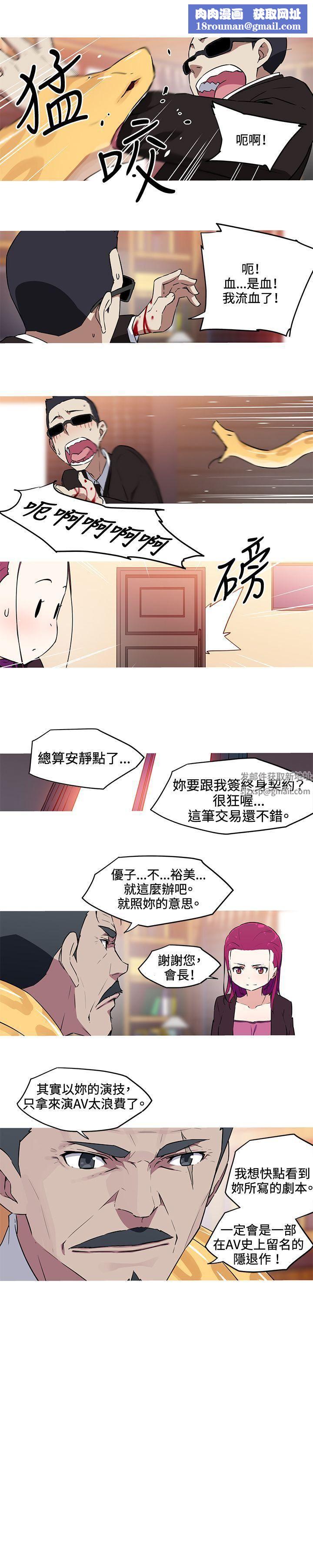我女友是AV女優第27話