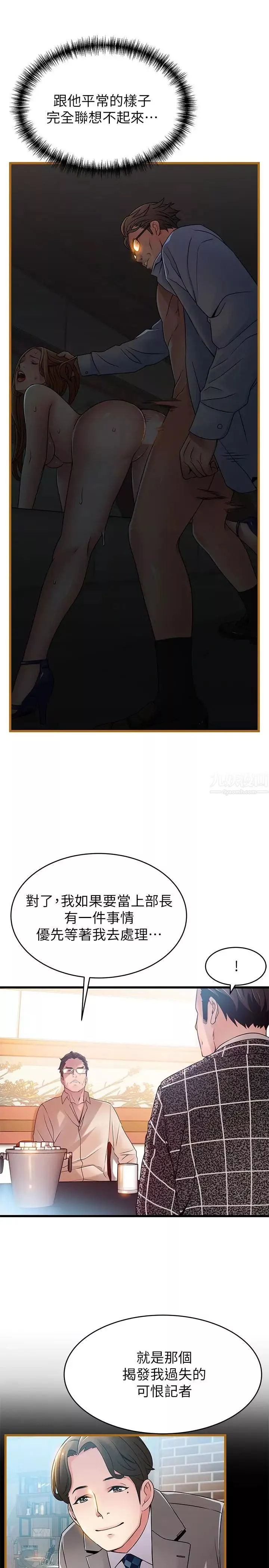 弱點第83話-事務所男人們享用的風味餐