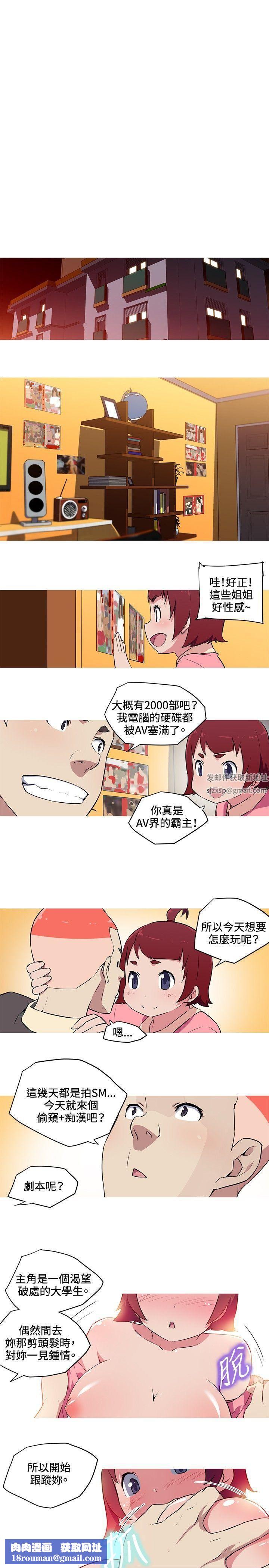 我女友是AV女优第27话