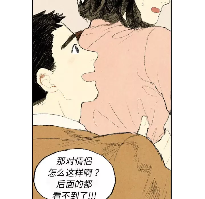 非比寻常的爱恋-第13话 - 图片 25
