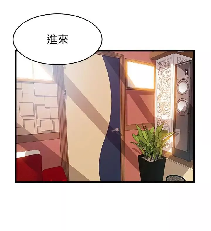 弱点-第83话-事务所男人们享用的风味餐 - 图片 31