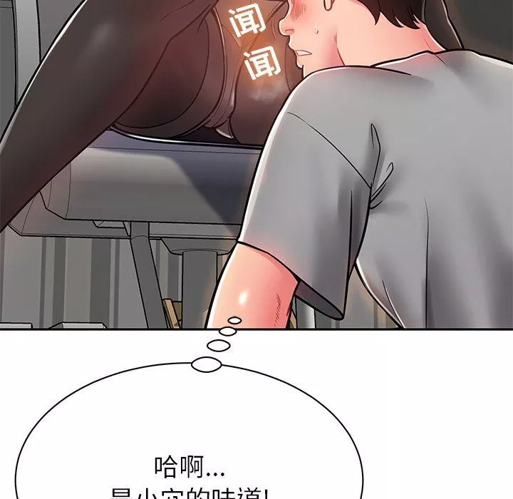 邻居的滋味-第10话 - 图片 53