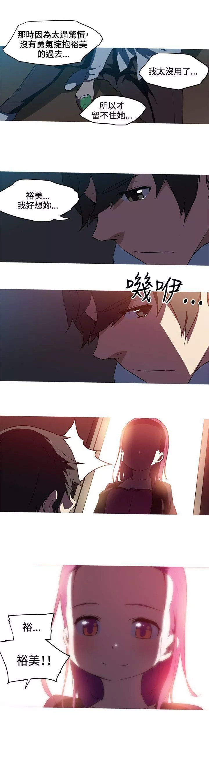 我女友是AV女優第27話