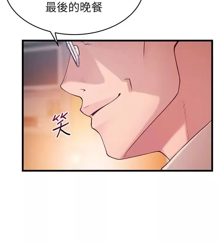 弱点-第83话-事务所男人们享用的风味餐 - 图片 33