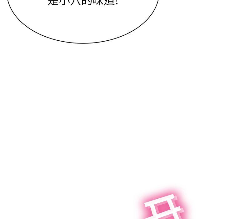 鄰居的滋味第10話