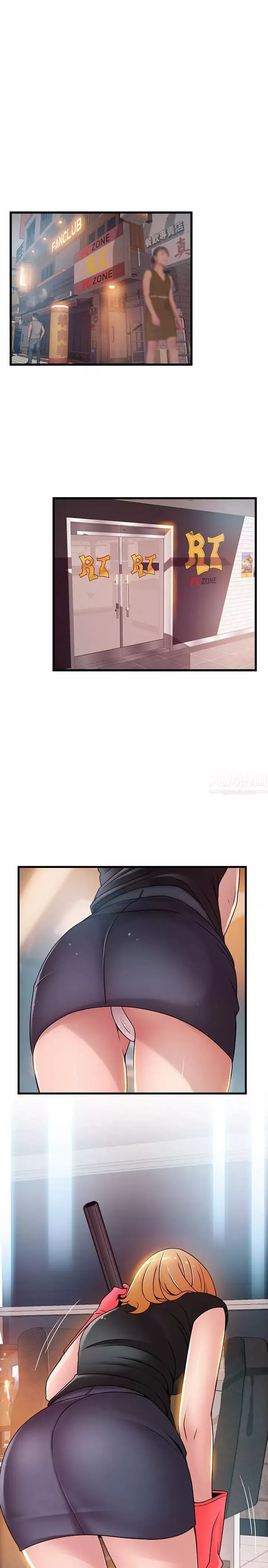 弱點第83話-事務所男人們享用的風味餐