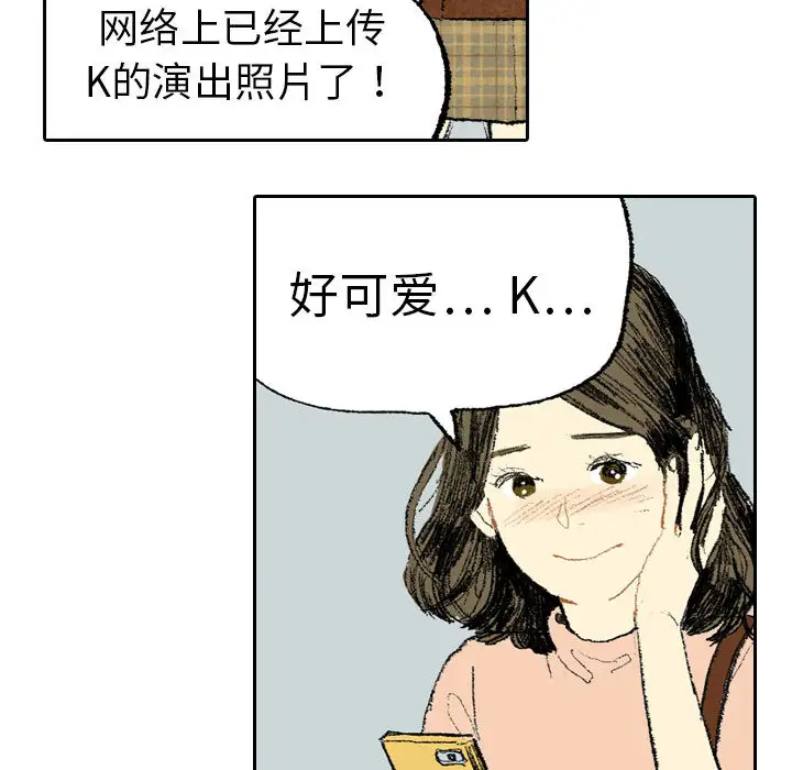 非比寻常的爱恋第13话