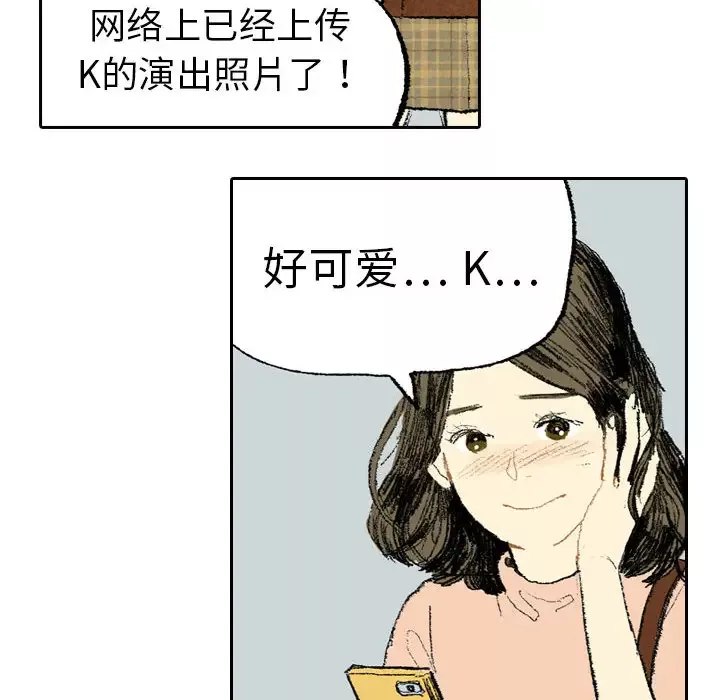 非比寻常的爱恋第13话