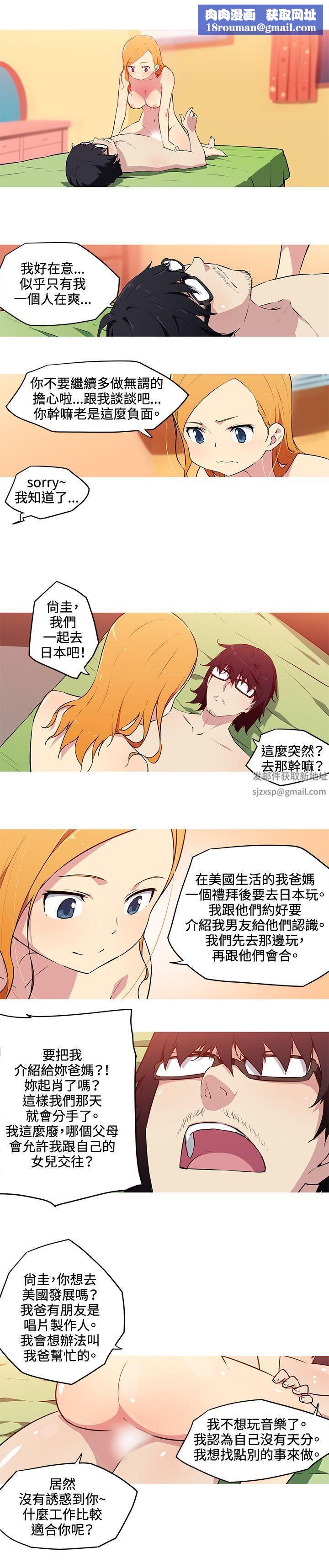 我女友是AV女优第28话