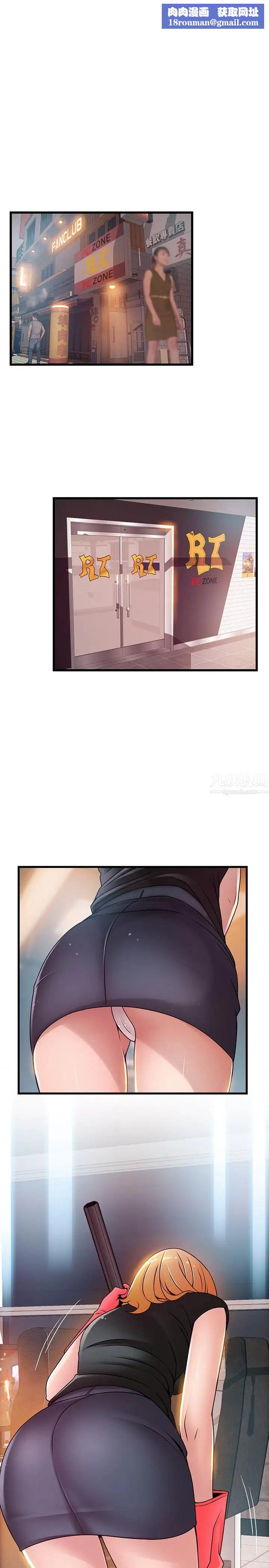 弱點第84話-主動獻身的網咖打工妹